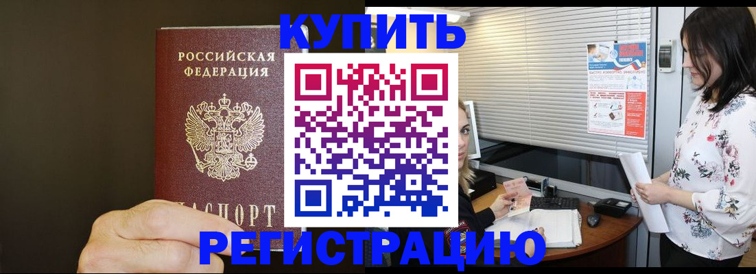 прописка для школы в Никольском