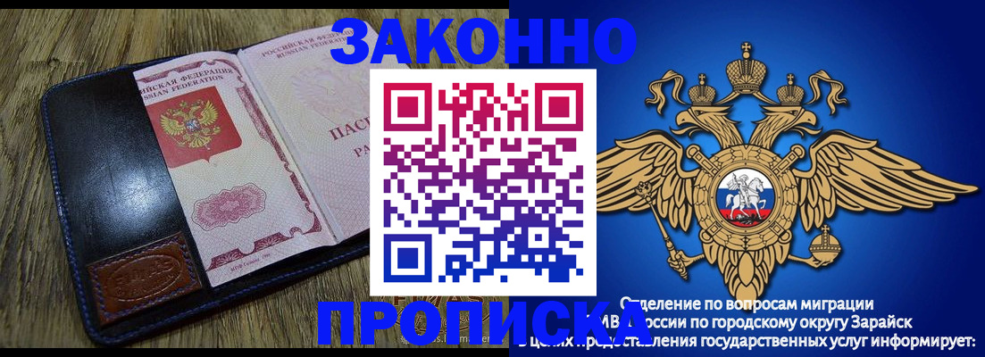 прописка в квартире в Никольском